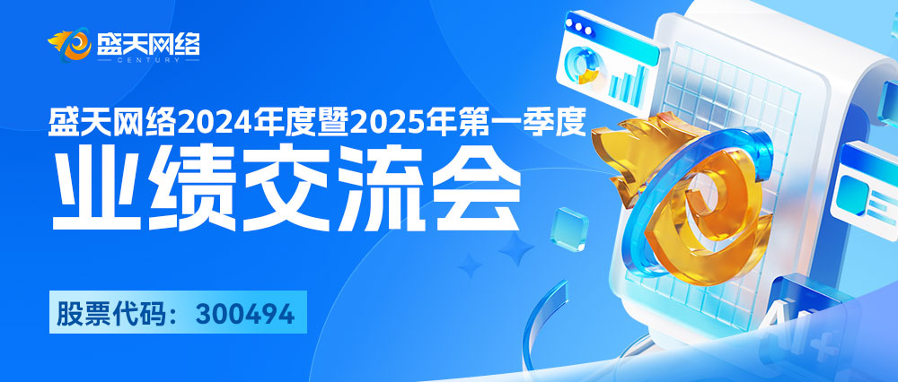 1747194370592988.jpg 公眾號(hào)-業(yè)績(jī)交流會(huì).jpg